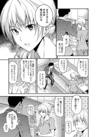 Doukyuusei no Wakai Haha