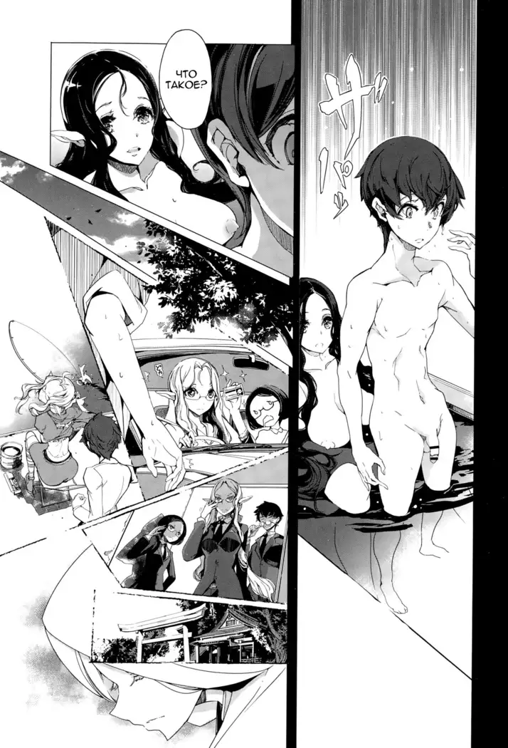 Elf no Yomeiri | Elven Bride Ch. 1-7