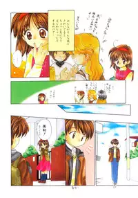 [Usami Wataru] Shojo tsushin