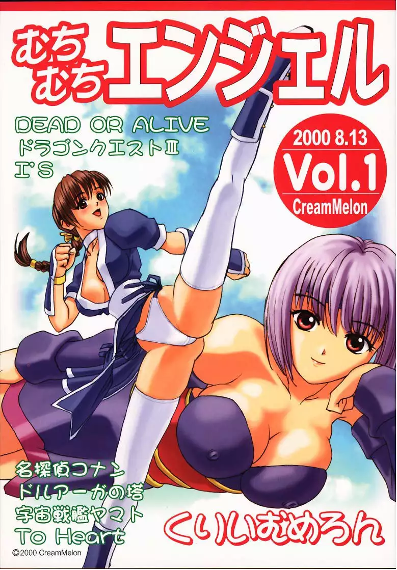 Muchi Muchi Angel 01