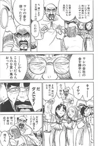 [Momoyama Jirou] MOMO-DON