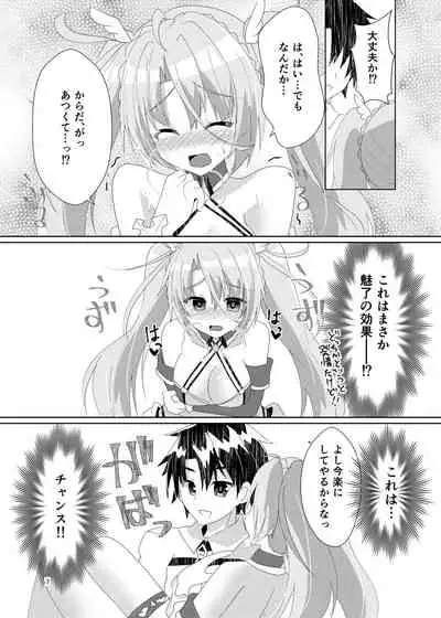 Itsuwari no Koibito