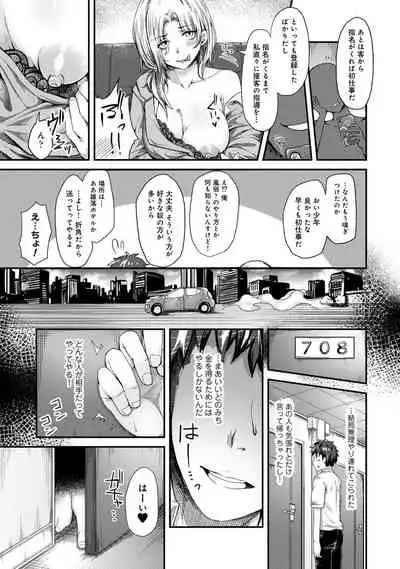 COMIC Ananga Ranga Vol. 80
