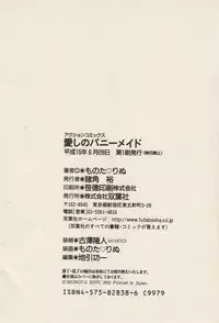 [Monota Rinu] Itoshi no Bunny Maid