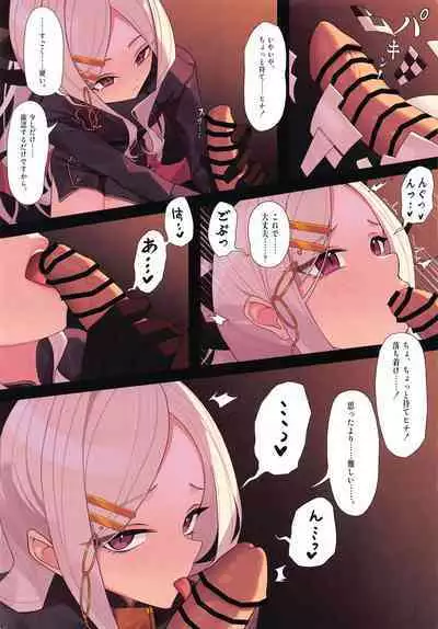 Hina to Junkai