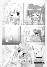 (SC40) [Upa Goya (Endori)] Secret training (Mahou Shoujo Lyrical Nanoha)