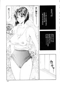 [Ikoma Ippei] Namanie Kuroobi Shoujo