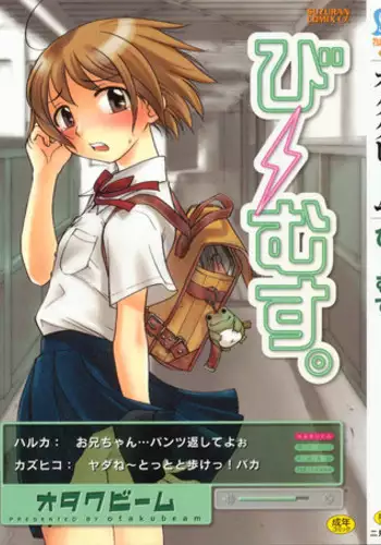 [10-Shion] Ecchi Beam