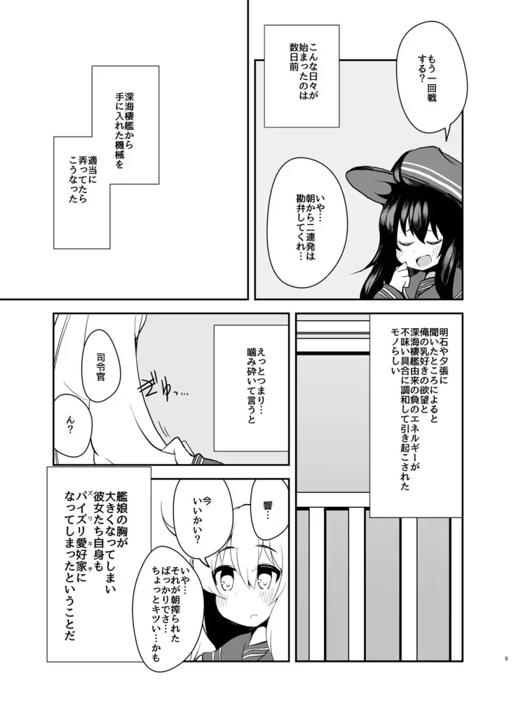 Dairoku Kuchichichikutai