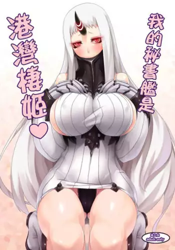 Kouwan Seiki to Kirishima-san