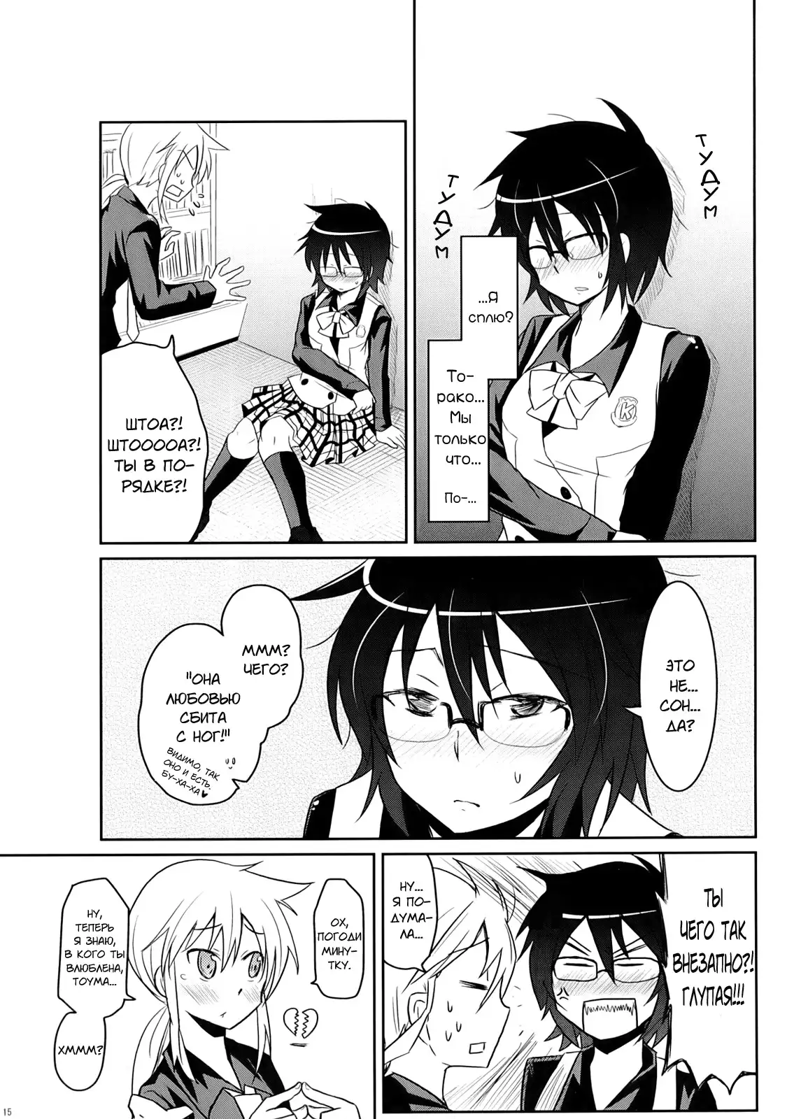Tora to Uma to no aida ni wa