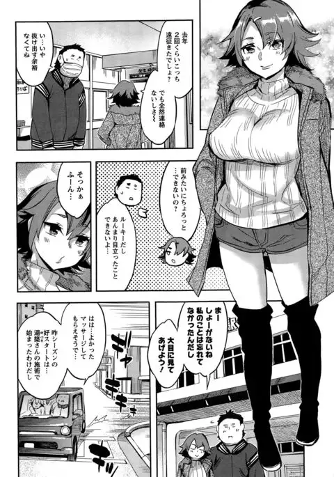 Strike Zone Ch.09-16