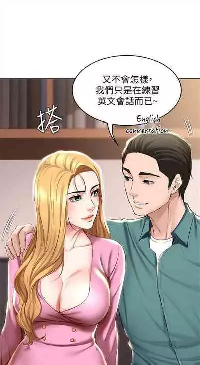 [週四] [嫌疑犯H & 金Zetta] 寄宿日記 1-43 官方中文（連載中）