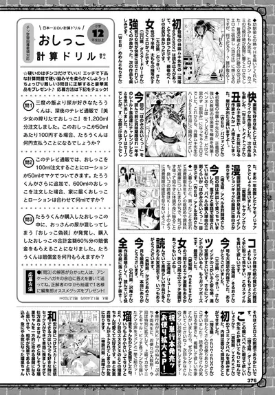 COMIC BAVEL 2020-02