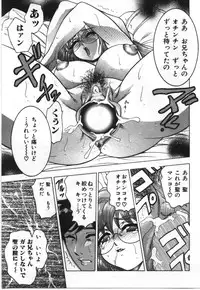 [Anthology] Imouto Koishi 2