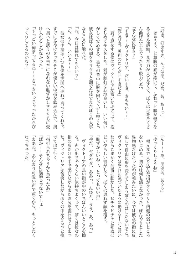 With you