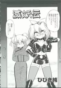 [Anthology] INDEEP Vol. 9 Injuu Collection