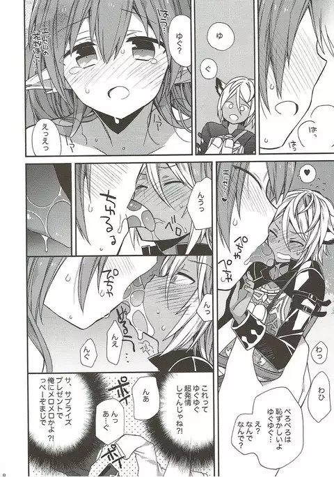 Hoshi Akirajuu ni Sukihoudai Ijirarechatte Tenage