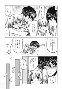 [Benjamin] Datte Daisuki Damono