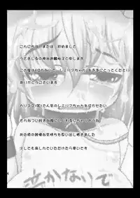 [Usagi Jiru] Nakanaide Remilia-chan (Touhou Project)