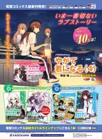 Dengeki Moeoh 2017-08 [Digital]