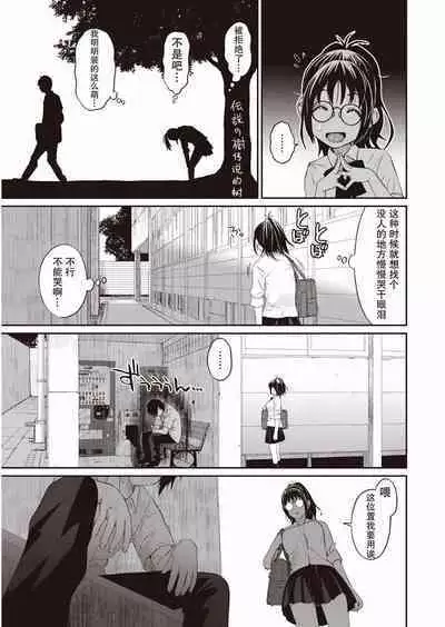 Rarefure Ch. 1-7