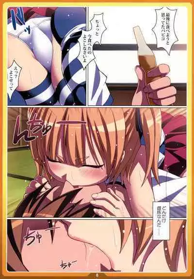 Okashi no Ie