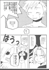 [Gekiretsu BAKA] PUCHI LEMON (Fullmetal Alchemist)