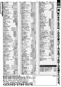 COMIC MUJIN 2010-08