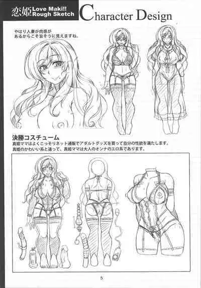 Koi Hime Love Maki!!ROUGH SKETCH