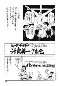 (C54) [Ganso Sonoda Ya (Various)] Chousen Ame Ver.13