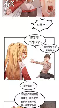 [Mx2J] Hahri's Lumpy Boardhouse Ch. 0~32【委員長個人漢化】(完結)