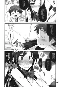 (CT20) [Tracklisko (Hiura R)] Choke-tsu (Accel World)