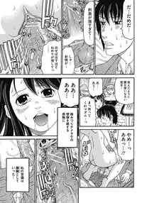 COMIC Mate 2012-12 Vol. 195 [Digital]