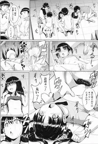 [Seito A] Atashi-tachi Okasareta - We were raped.
