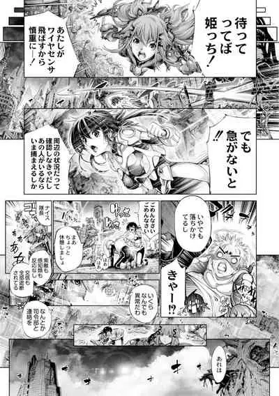 [Kuusou] Savior of the Malicious ~Shoujo Hangyaku~ 7-wa [Digital]