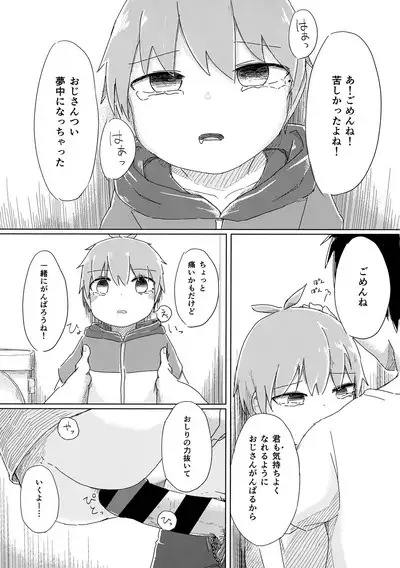Zenbu Yume Nara Ii no ni