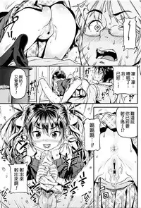 [Kinku] Mokkai suru no ? [Chinese] [final個人漢化]