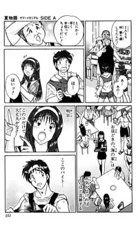 Shocking Boy EX vol 2