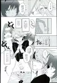 (Stand Up! 12) [Harinezumi Gohan (Akiru)] Saikin Aichi ga Tsumetai (Cardfight!! Vanguard)