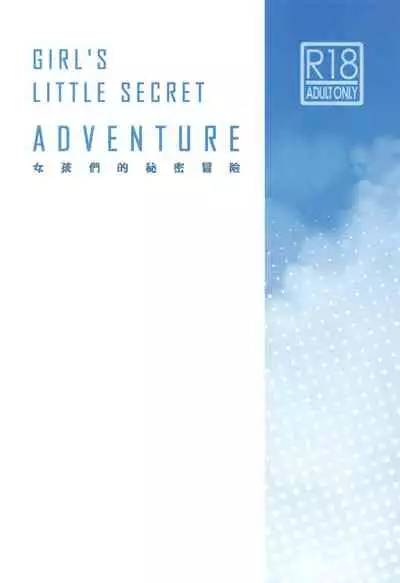 (FF36) [TER] Girl's Little Secret Adventure (Pokémon Sun & Moon) [English] [AdmiralMoe]