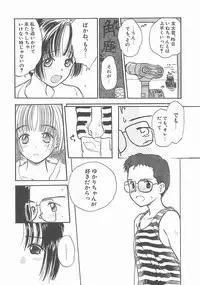 [Hanamizawa Q-Tarou] Suika to Umi to Taiyou to