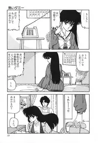 [Hibiki Rika] Dokidoki C Taiken