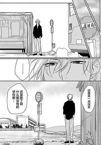 Sensei o Abakitai | 揭穿老师的真面目