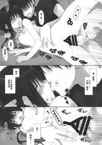 (C88) [Takanaedoko (Takanae Kyourin)] Imouto no Otetsudai 5 + Paper [Chinese] [无毒汉化组]