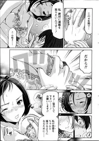 [Kobayashi Takumi] Crystal Days Ch. 1-13