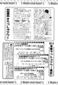 COMIC MUJIN 2013-09 [Digital]
