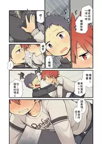 [CHIN-UP (Pocchi)] Osananajimi to [Chinese] [theoldestcat汉化] [Digital]