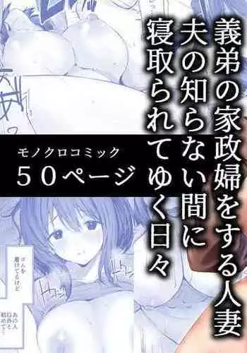 (C82) [Setsunasamidare (Kumatora)] SweetChange (Persona 4)