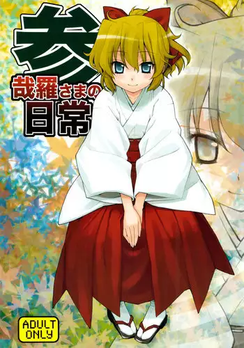 Minna Nakayoku Ch. 1-2